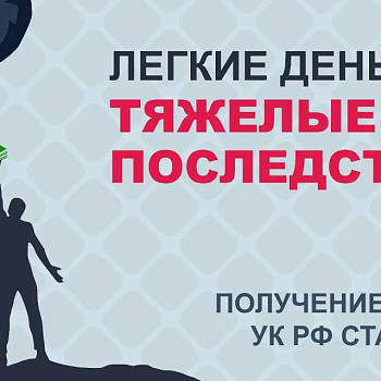 Стоп Коррупция!